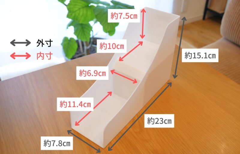 コミックスタンドの外寸