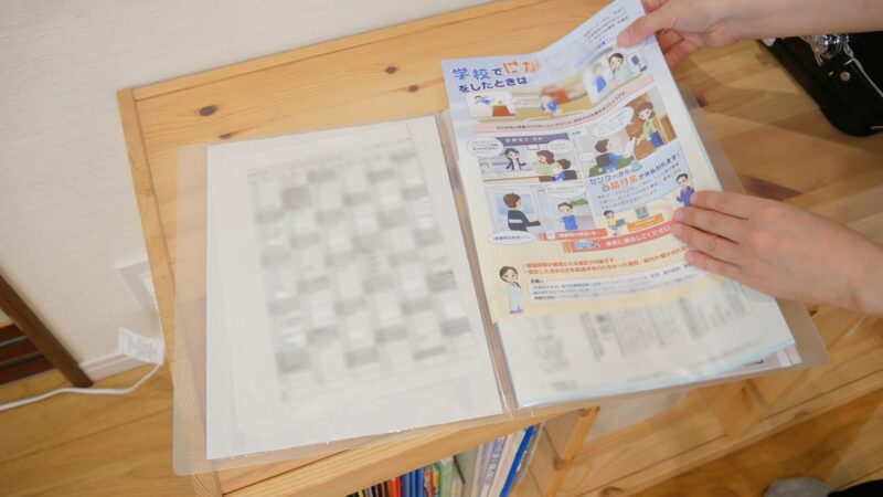 １年間保存する書類はポケット式のファイルへ